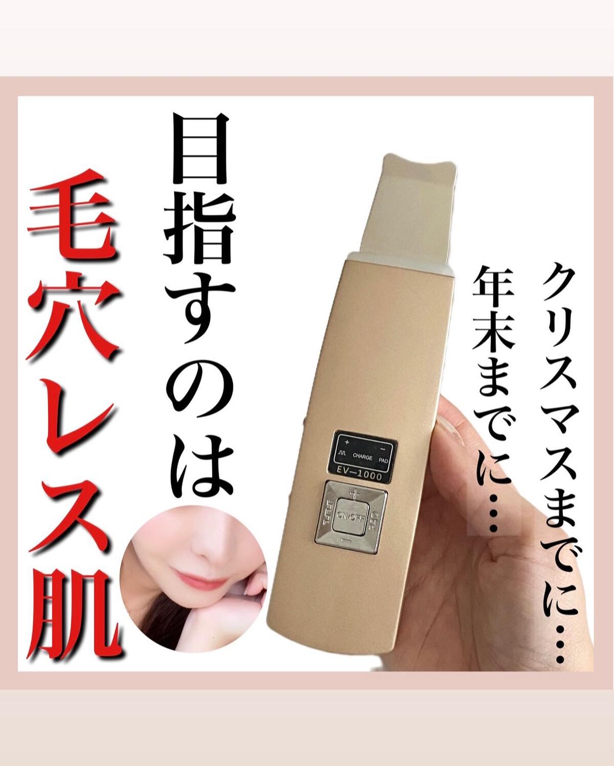 アクアフューチャースキン/アクアフューチャースキン/美顔器・マッサージを使ったクチコミ(1枚目)