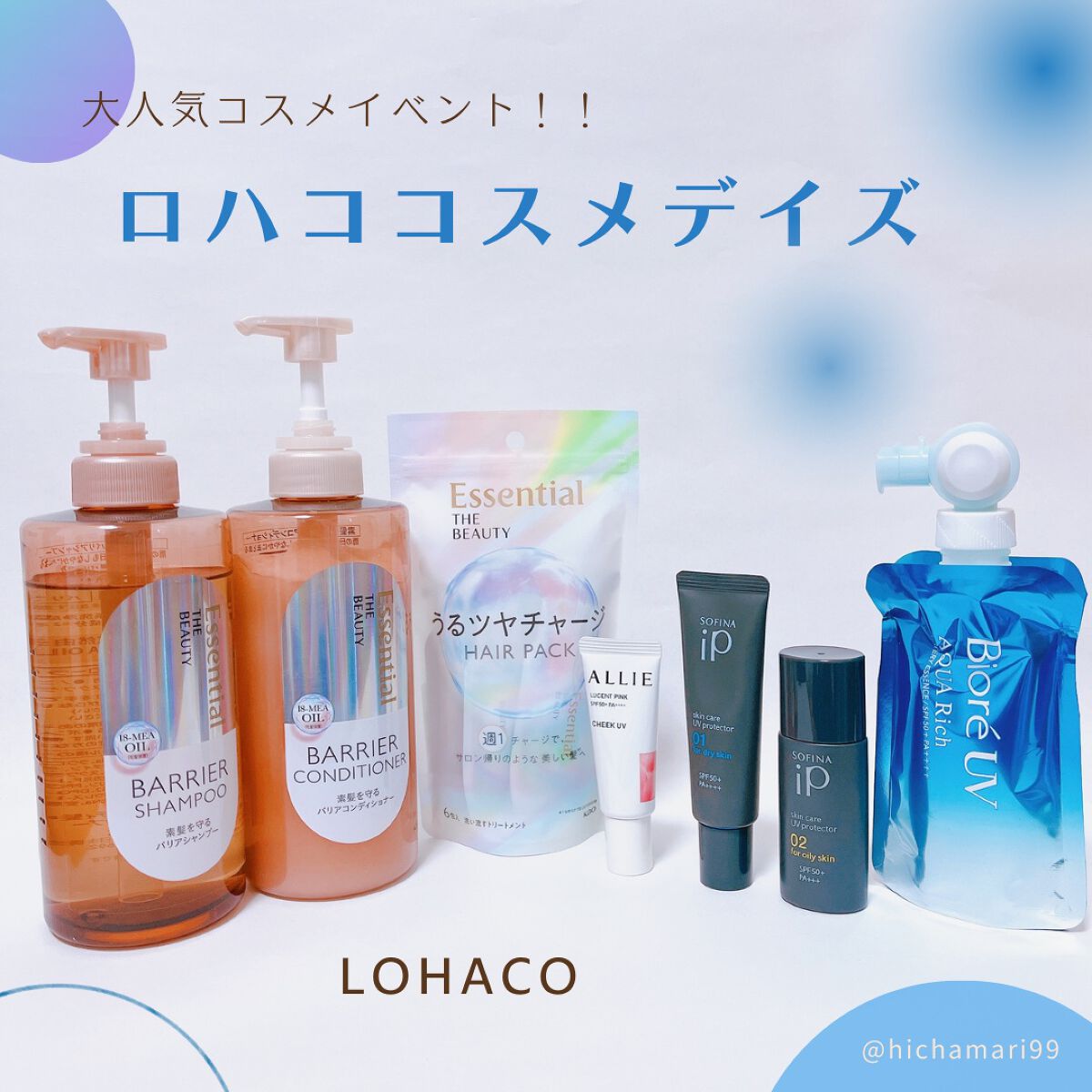クロノビューティ カラーオンUV/アリィー/日焼け止めクリームを使ったクチコミ(1枚目)