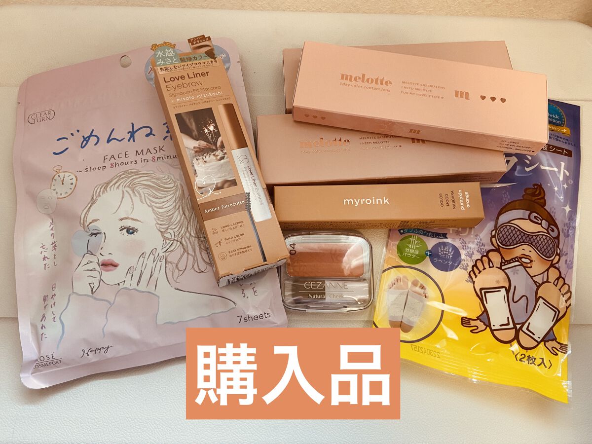 カラームードマスカラ 02 パンプキンオレンジ/myroink/マスカラを使ったクチコミ（1枚目）