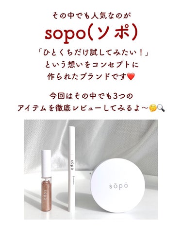 メイクアップグリッター/sopo/リキッドアイシャドウを使ったクチコミ（3枚目）