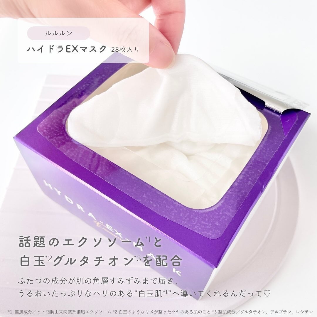 ルルルン ハイドラ EX マスク/ルルルン/シートマスク・パックを使ったクチコミ(2枚目)