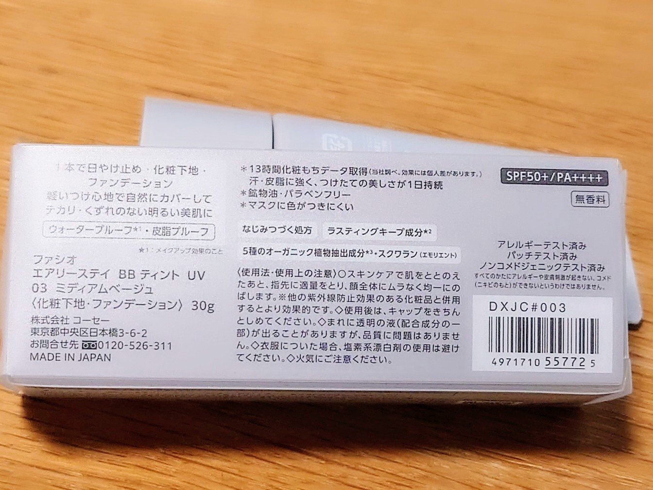 エアリーステイ BB ティント UV 03 ミディアムベージュ/FASIO/BBクリームを使ったクチコミ（3枚目）