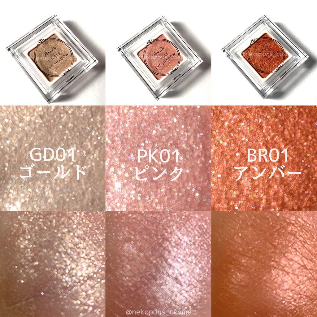 パラドゥ シングルアイシャドウ /パラドゥ/単色アイシャドウを使ったクチコミ(2枚目)