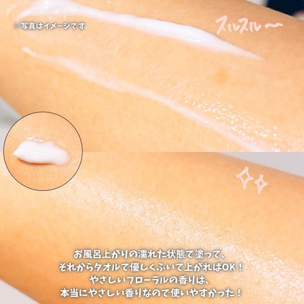 お風呂で使う うるおいミルク やさしいフローラルの香り/ビオレu/ボディミルクを使ったクチコミ(4枚目)