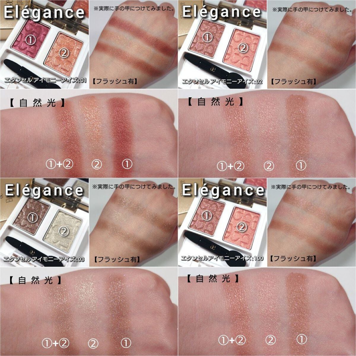エレガンス エタンセル アルモニーアイズ/Elégance/アイシャドウパレットを使ったクチコミ(8枚目)