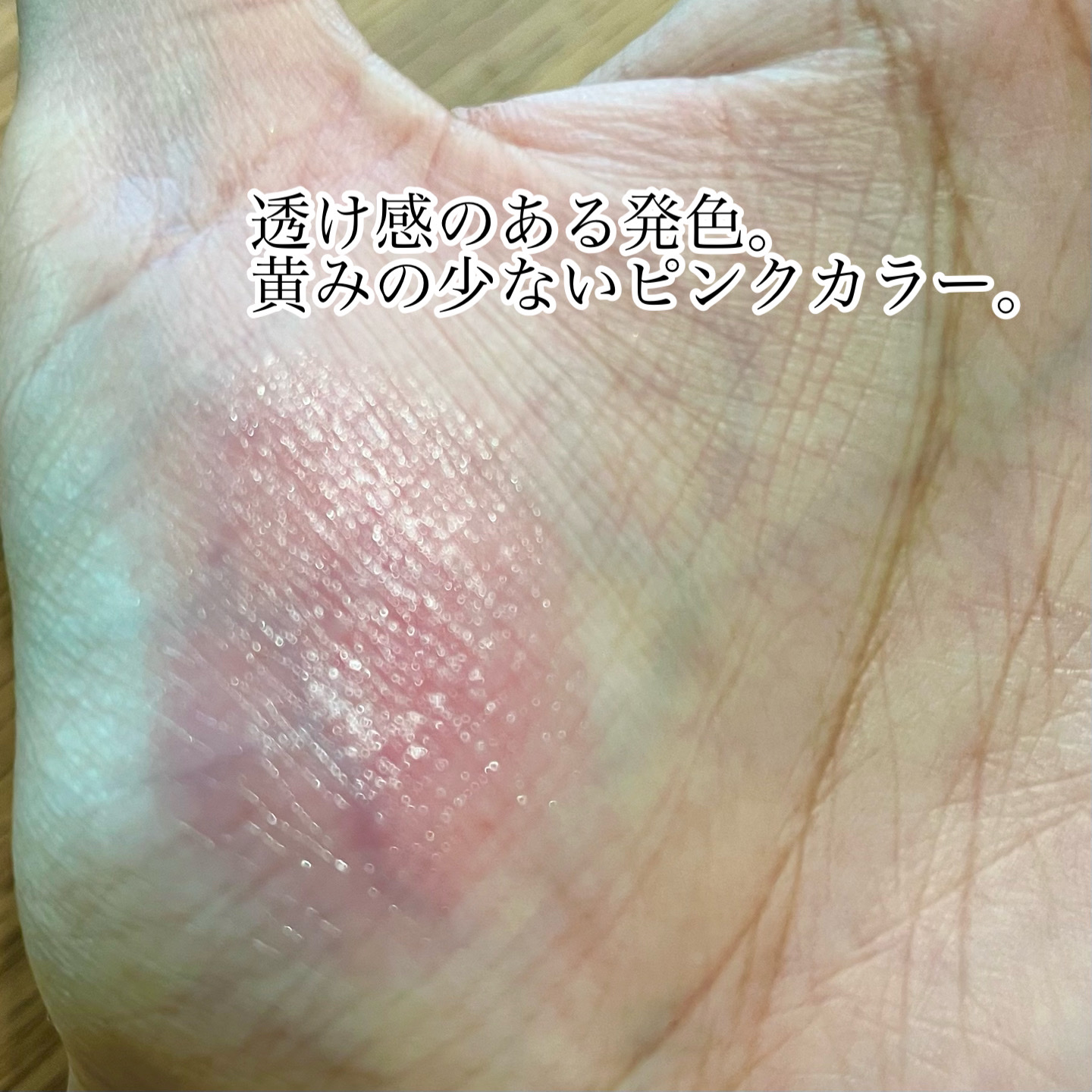 メンソレータム フラッシュティントリップ ピンク/メンソレータム/リップティントを使ったクチコミ（3枚目）