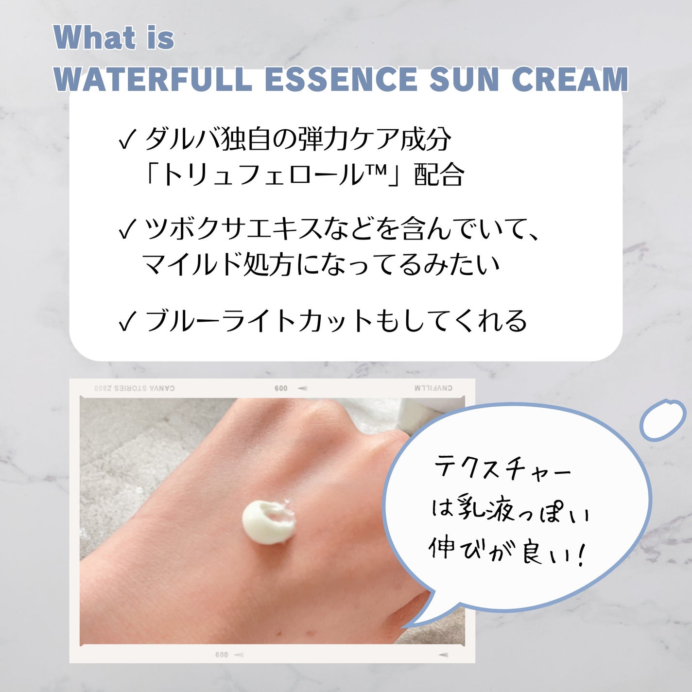 ダルバ ウォータフル エッセンス サンクリーム/ダルバ/日焼け止めクリームを使ったクチコミ(2枚目)