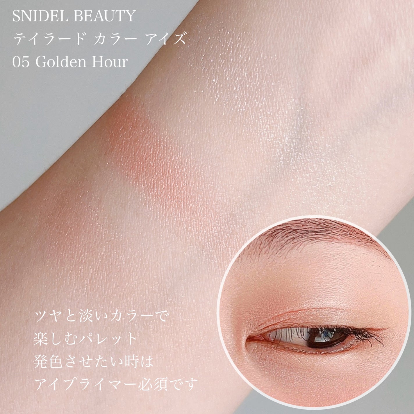 テイラード カラー アイズ/SNIDEL BEAUTY/アイシャドウパレットを使ったクチコミ(4枚目)