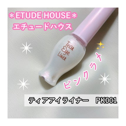 ティアー アイライナー/ETUDE/リキッドアイライナーを使ったクチコミ(1枚目)