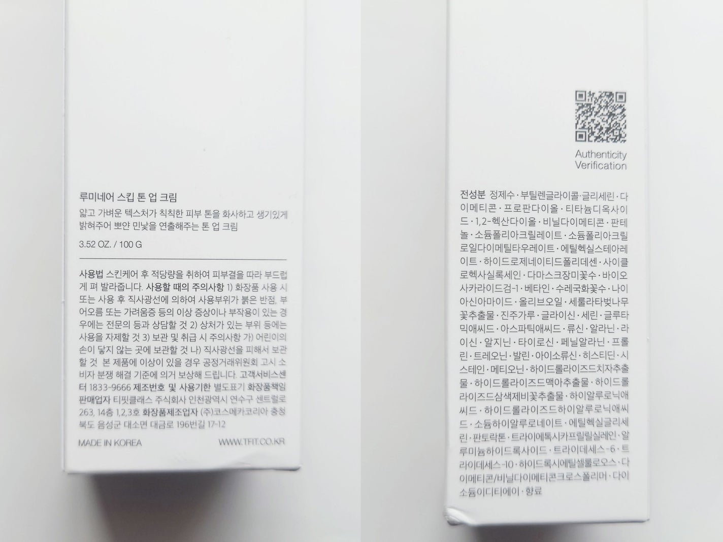 ルミネールスキップトーンアップクリーム/TFIT/化粧下地を使ったクチコミ(3枚目)