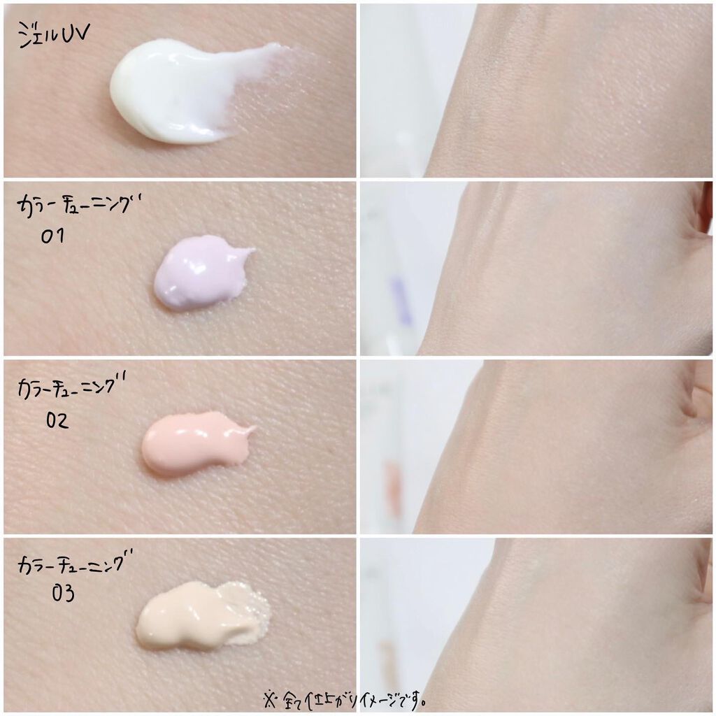 アリィー クロノビューティ カラーチューニングUV/アリィー/日焼け止めクリームを使ったクチコミ（3枚目）