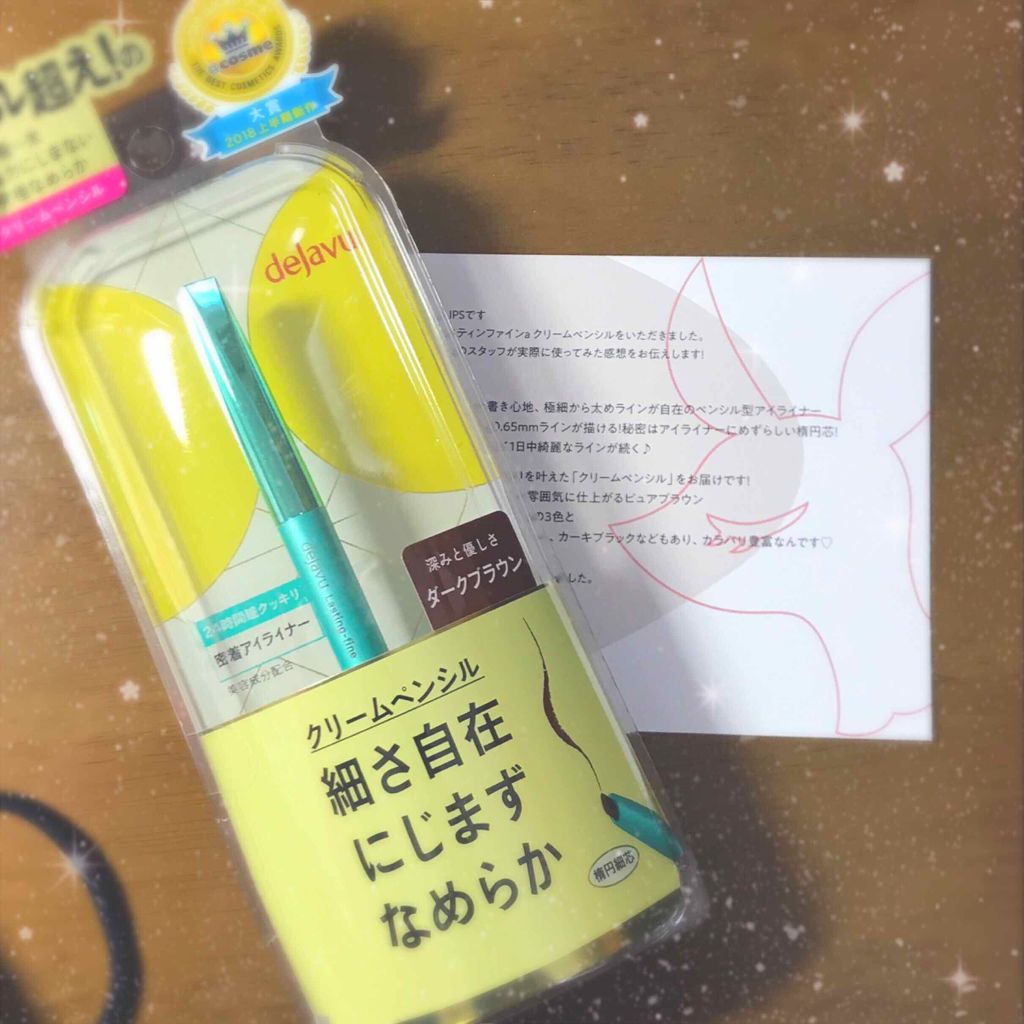 「密着アイライナー」クリームペンシル/デジャヴュ/ペンシルアイライナーを使ったクチコミ(1枚目)