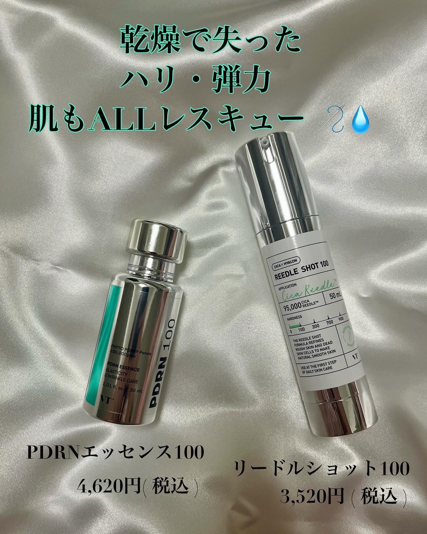 ピーディーアールエヌエッセンス PDRN 100/VT/美容液を使ったクチコミ（1枚目）