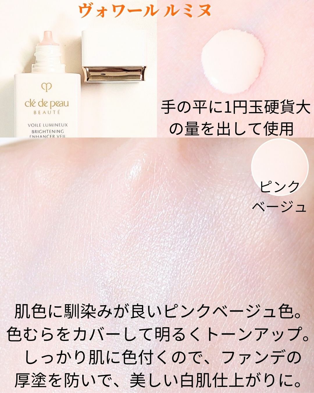 クレ・ド・ポー ボーテ タンクレームエクラn ピンクオークル10 / クレ・ド・ポー ボーテ(Cle de Peau Beaute) | LIPS