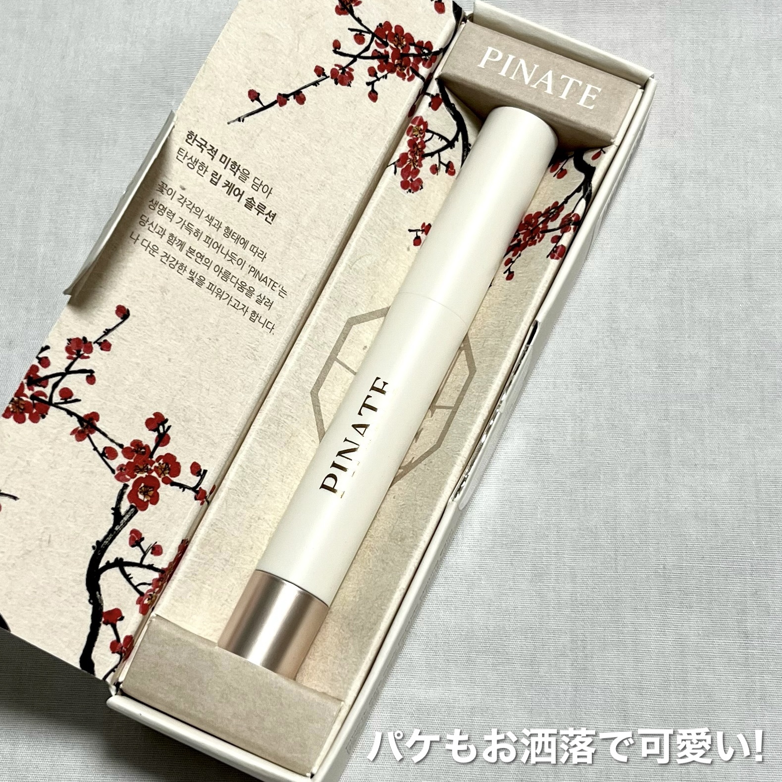 ベアグローペプチドメルティングバーム/PINATE/口紅を使ったクチコミ（3枚目）