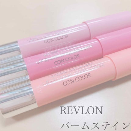 バーム ステイン/REVLON/口紅を使ったクチコミ(1枚目)
