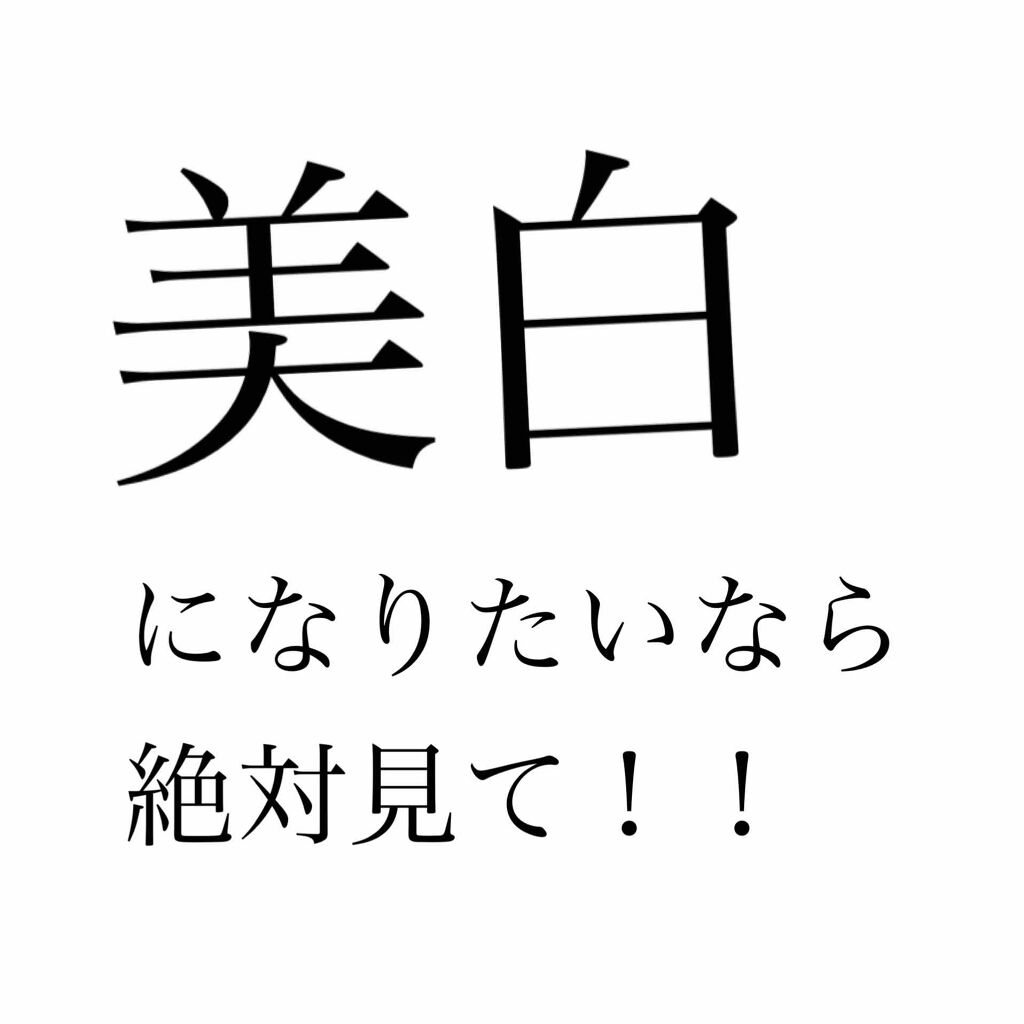 ハトムギ化粧水(ナチュリエ スキンコンディショナー R )/ナチュリエ/化粧水を使ったクチコミ（1枚目）