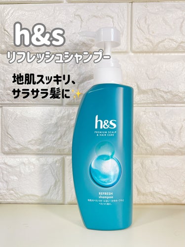 リフレッシュ シャンプー／コンディショナー シャンプー350mL/h&s/頭皮ケアの画像