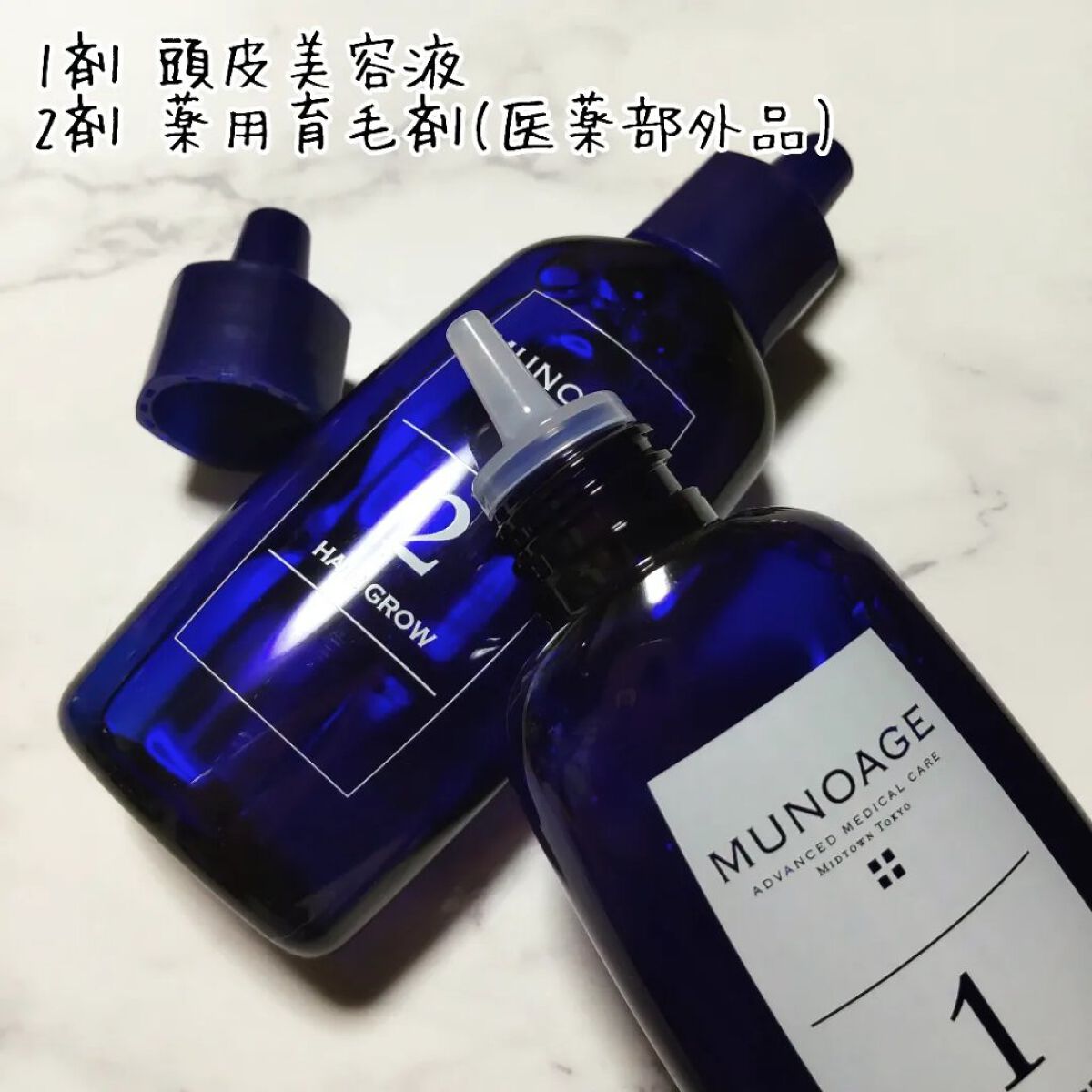 Wアプローチヘアプログラム/MUNOAGE(ミューノアージュ)/頭皮ローションを使ったクチコミ（2枚目）