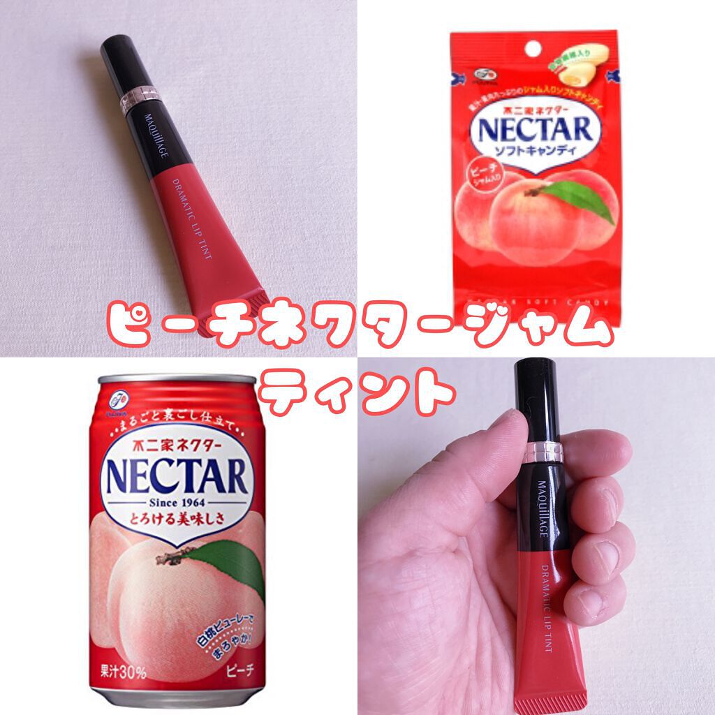 ドラマティックリップティント/マキアージュ/リップティントを使ったクチコミ(1枚目)