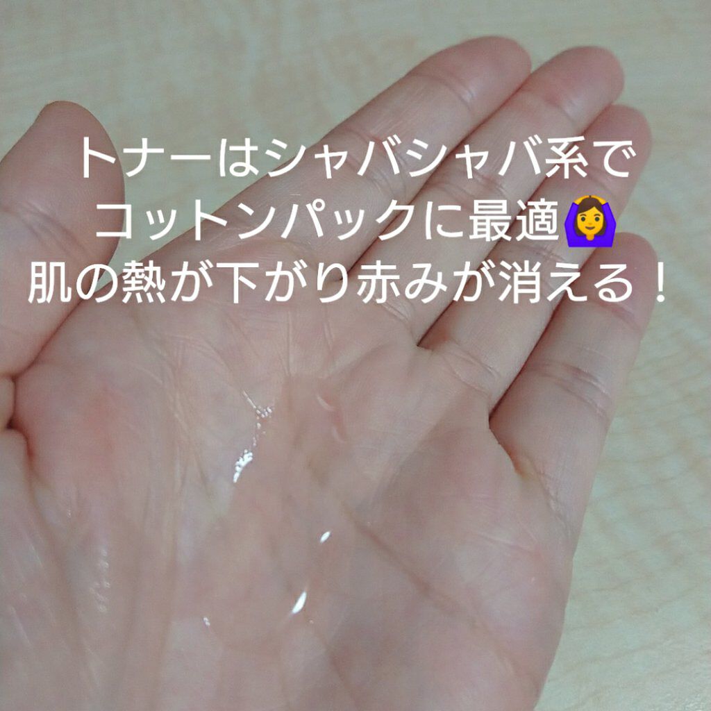 ドクダミ 77 スージングトナー/Anua/化粧水を使ったクチコミ（2枚目）