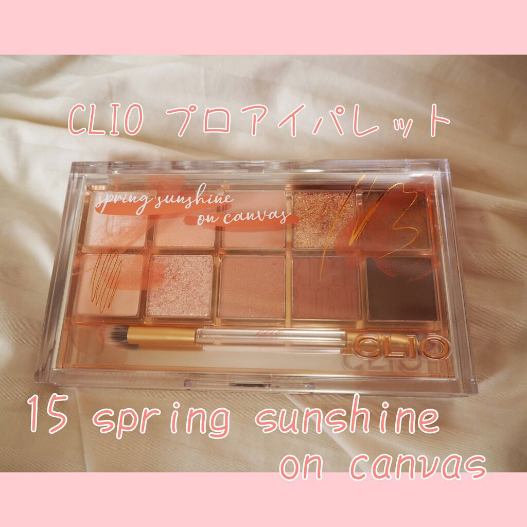 プロ アイ パレット/CLIO/アイシャドウパレットを使ったクチコミ（2枚目）