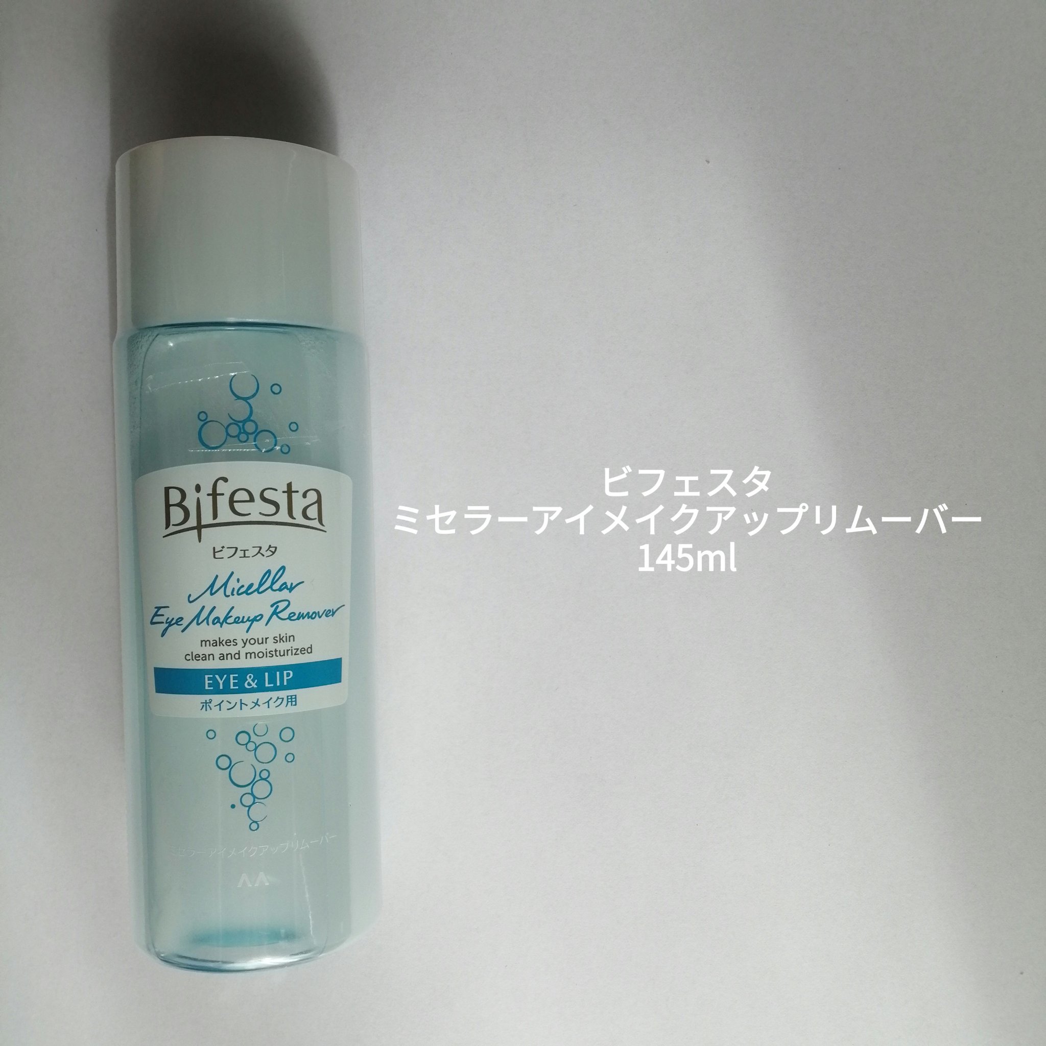 ミセラーアイメイクアップリムーバー/ビフェスタ/ポイントメイクリムーバーを使ったクチコミ（2枚目）