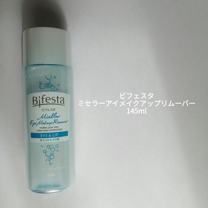 ミセラーアイメイクアップリムーバー/ビフェスタ/ポイントメイクリムーバーを使ったクチコミ(2枚目)