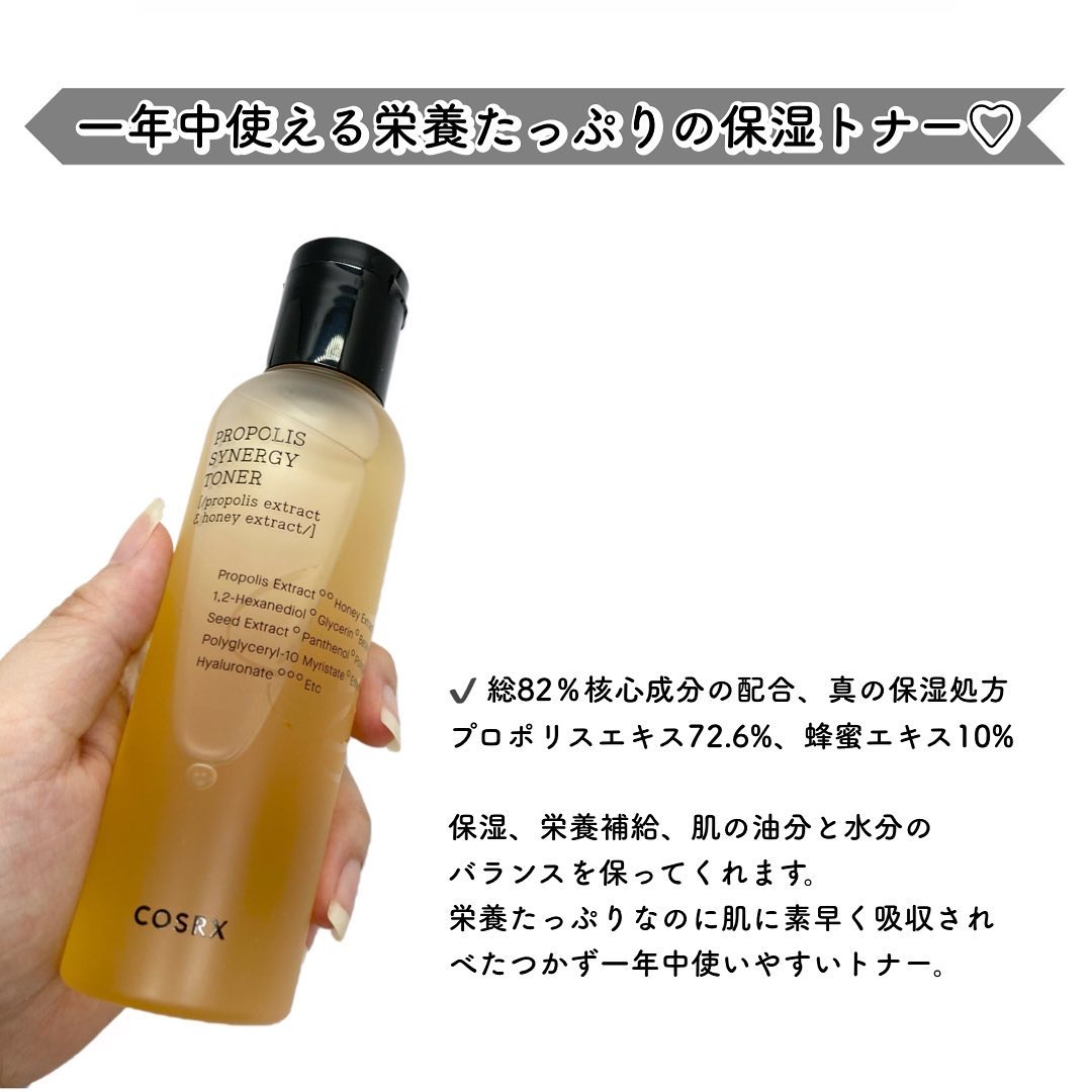 フルフィットプロポリスシナジートナー/COSRX/化粧水を使ったクチコミ（2枚目）
