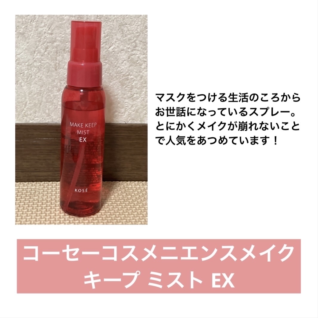 まとめ髪アレンジウォーター/マトメージュ/ヘアミストを使ったクチコミ（2枚目）