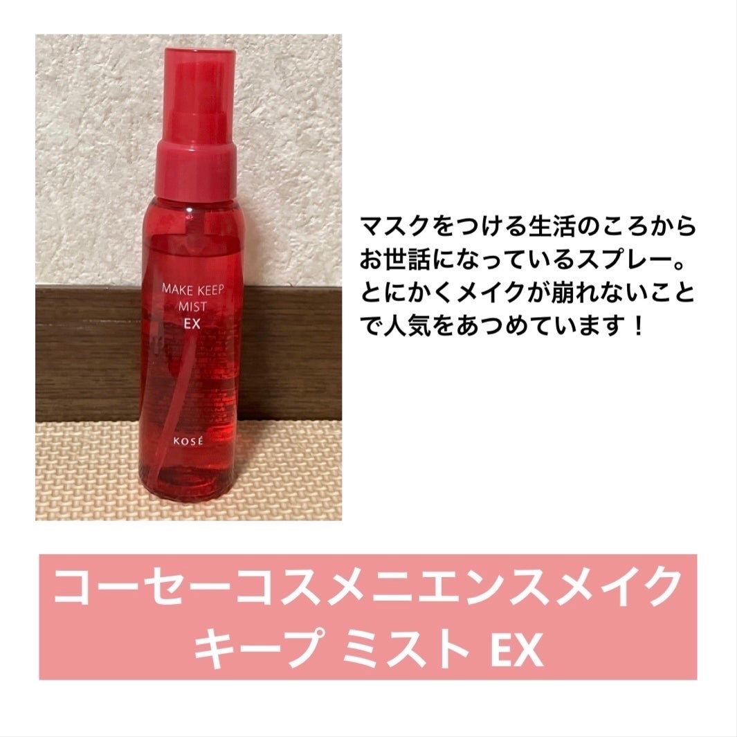 まとめ髪アレンジウォーター/マトメージュ/ヘアミストを使ったクチコミ(2枚目)