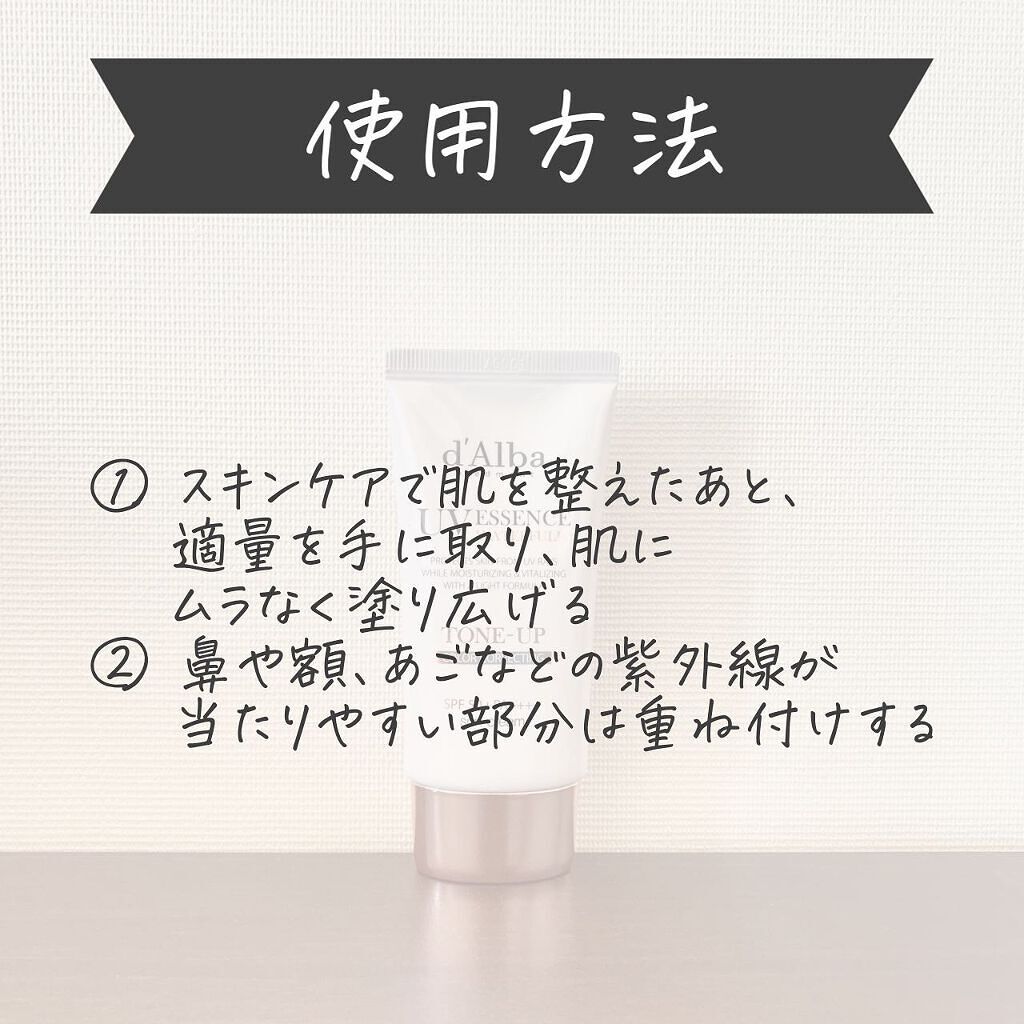 ウォータフルトーンアップサンクリーム/ダルバ/日焼け止めクリームを使ったクチコミ（3枚目）