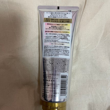 髪のキメ美容バリアトリートメント/エッセンシャル/洗い流すヘアトリートメントを使ったクチコミ(4枚目)