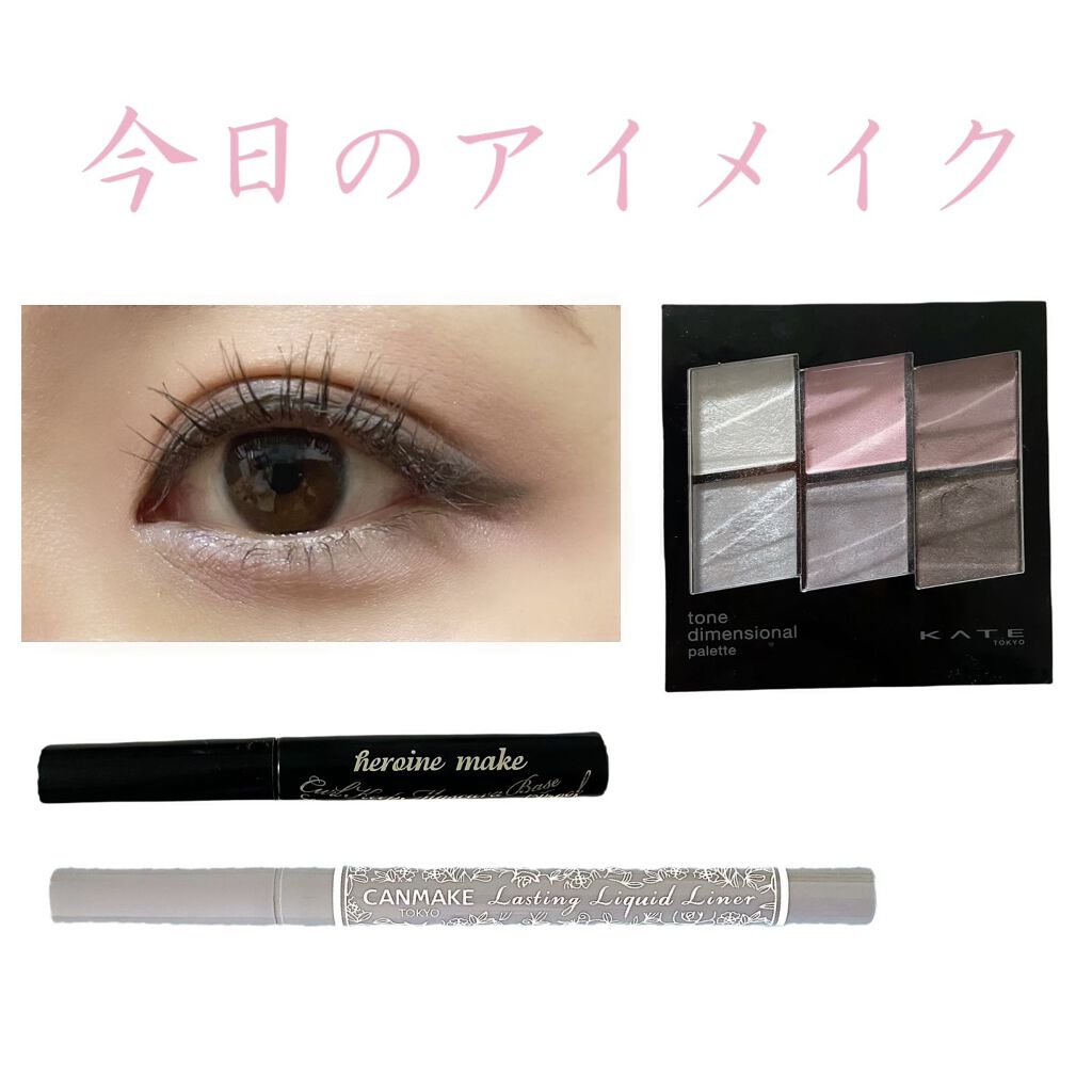 カールキープ マスカラベースWP/ヒロインメイク/マスカラ下地を使ったクチコミ（1枚目）