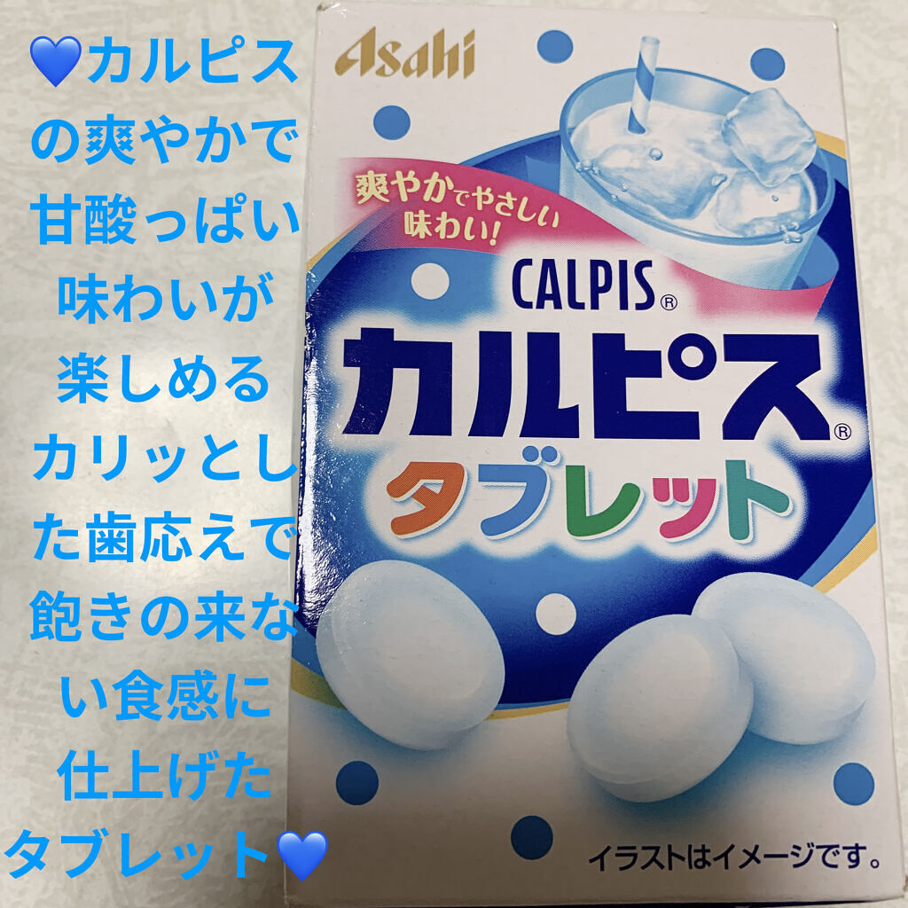 カルピスタブレット/アサヒフードアンドヘルスケア/食品を使ったクチコミ（1枚目）