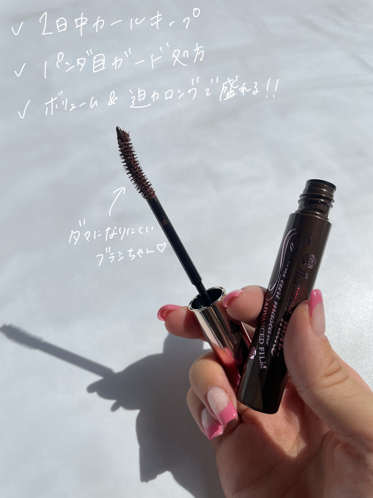 ロング＆カールマスカラ アドバンストフィルム/ヒロインメイク/マスカラを使ったクチコミ（3枚目）