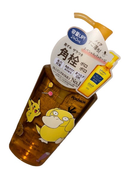 ソフティモ ディープ クレンジングオイル/ソフティモ/オイルクレンジングを使ったクチコミ(2枚目)