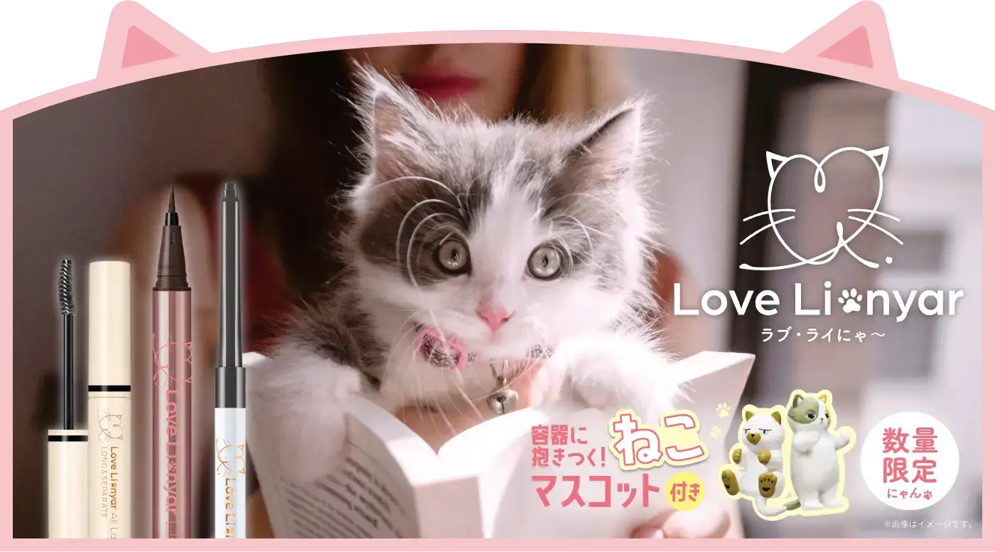 ラブ・ライナーから猫モチーフの限定デザイン「ラブ・ライにゃ~」が登場の画像