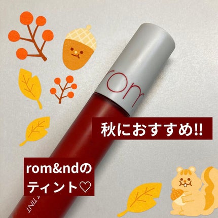ゼロベルベットティント/rom&nd/リップティントを使ったクチコミ(1枚目)