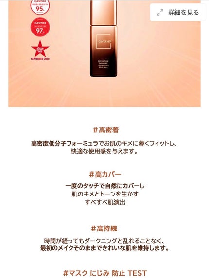 密着カバーファンデーション/GIVERNY/リキッドファンデーションを使ったクチコミ(6枚目)