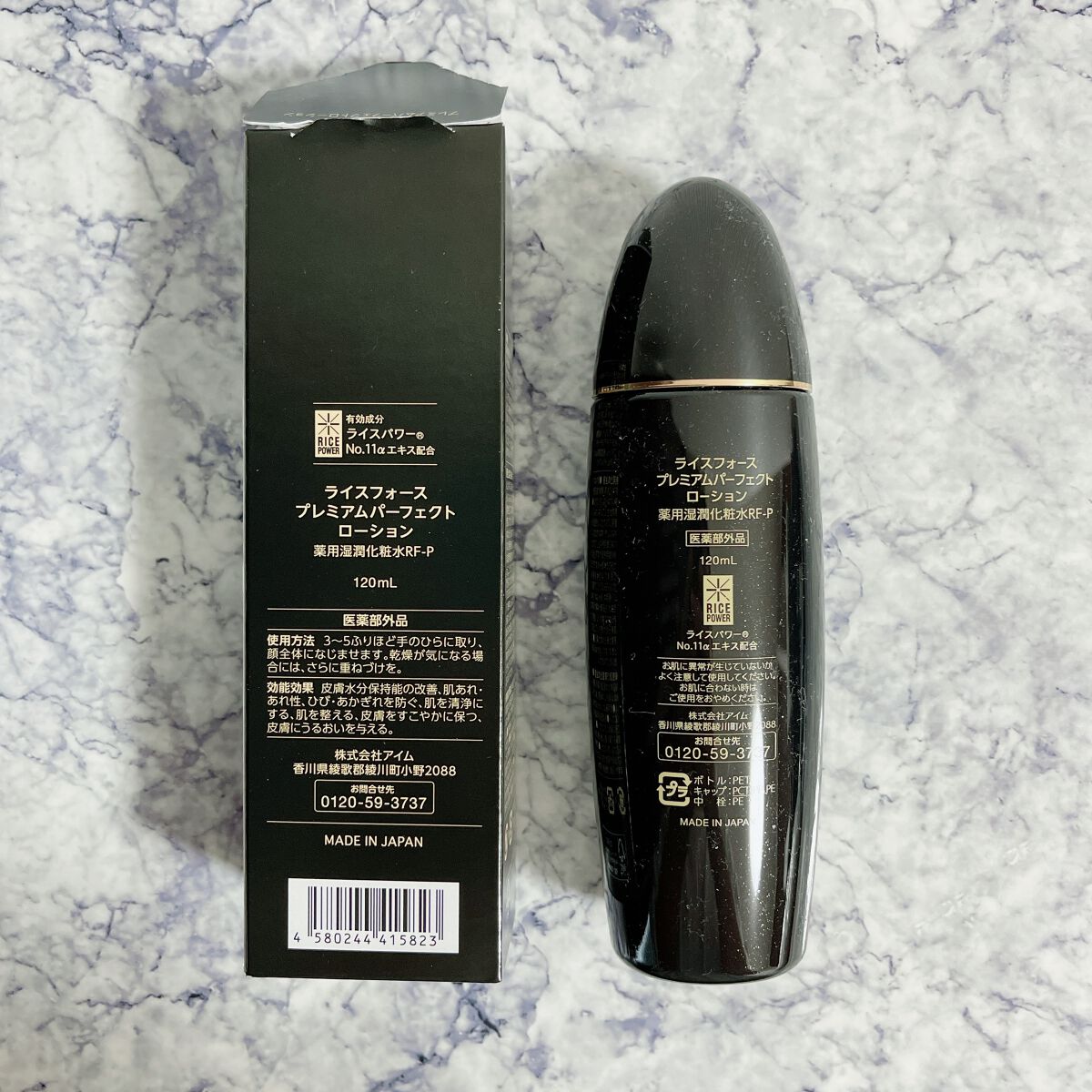 プレミアムパーフェクトローション/ライスフォース/化粧水を使ったクチコミ（3枚目）