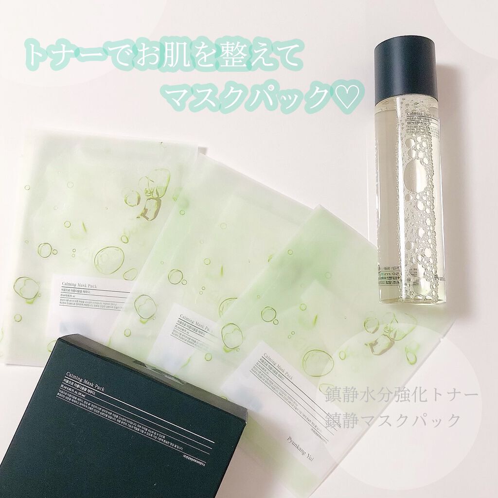 カーミングディープモイスチャートナー/Pyunkang Yul/化粧水を使ったクチコミ(1枚目)