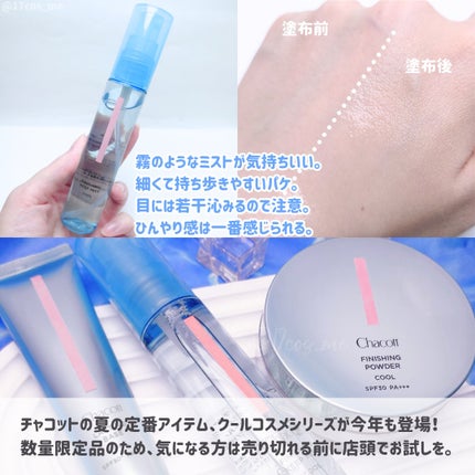フィニッシングUVパウダー クール/チャコット・コスメティクス/ルースパウダーを使ったクチコミ(3枚目)