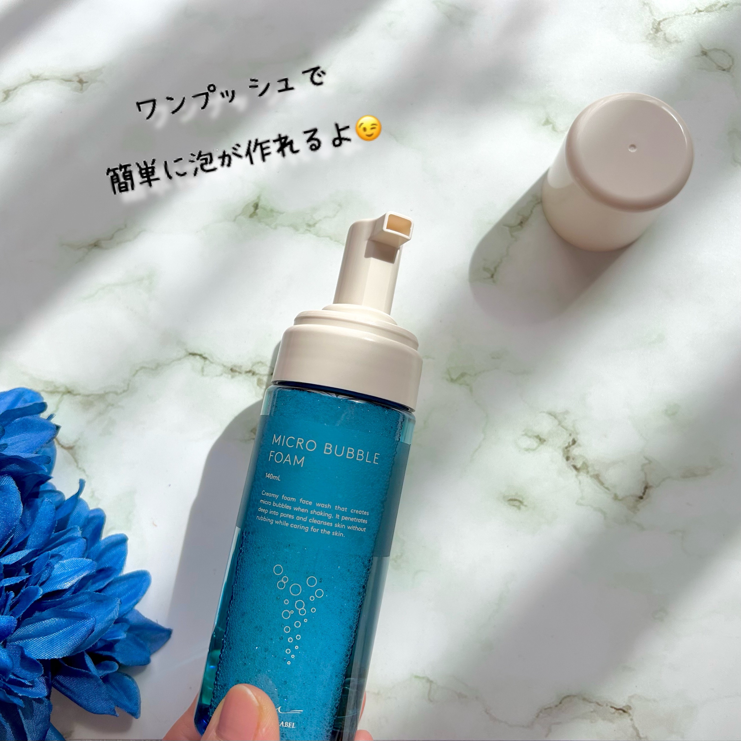 マイクロバブルフォームａ/Macchia Label/泡洗顔を使ったクチコミ（3枚目）