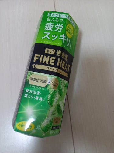 きき湯 ファインヒート レモングラスの香り/きき湯/入浴剤を使ったクチコミ（1枚目）