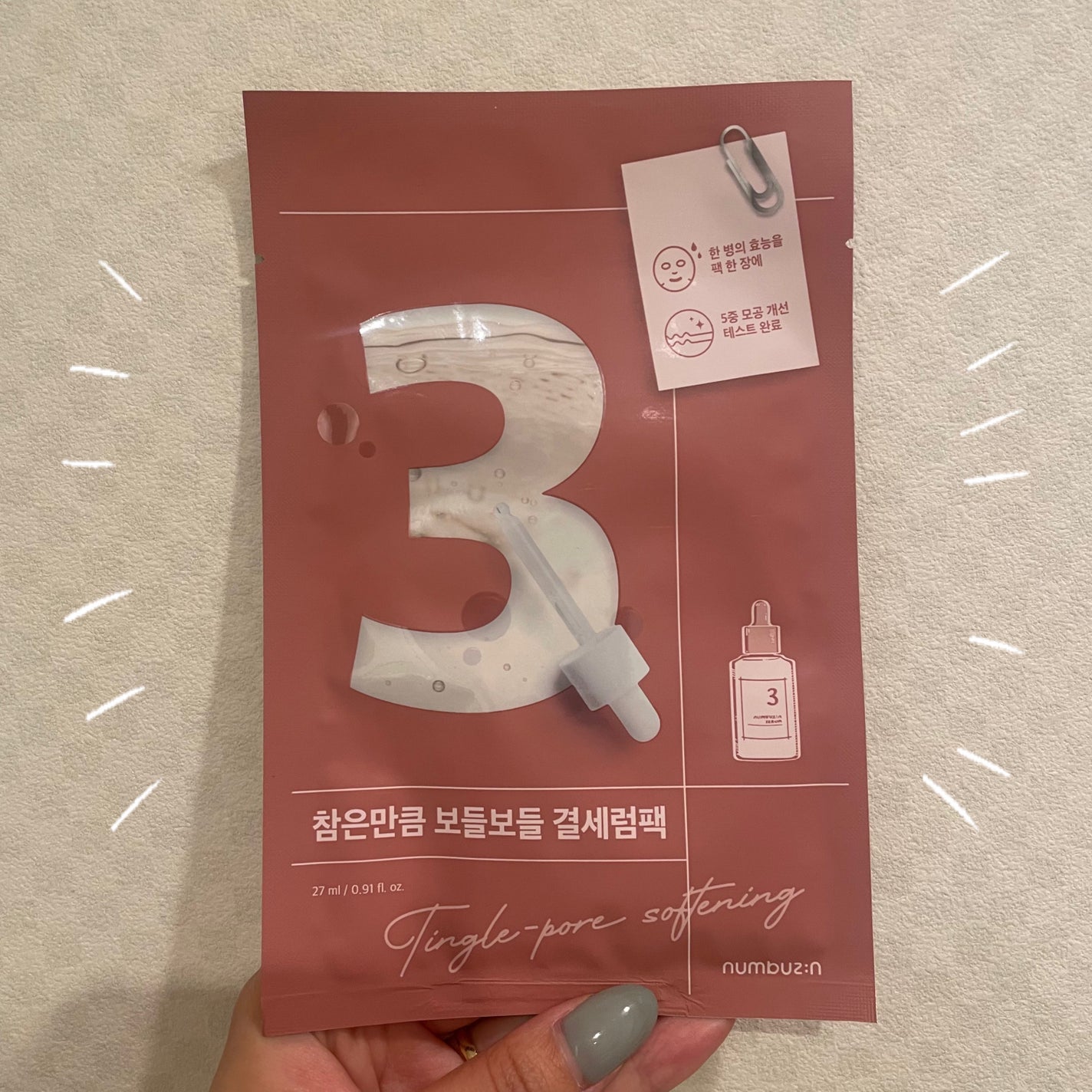 3番 すべすべキメケアシートマスク/numbuzin/シートマスク・パックを使ったクチコミ(1枚目)