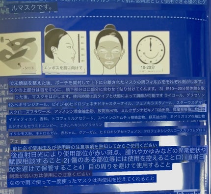 アクアリングヌードゲルマスク/MEDIHEAL/シートマスク・パックを使ったクチコミ(6枚目)