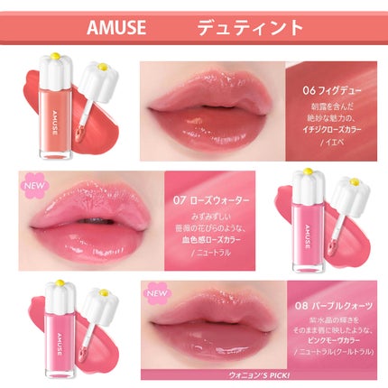 デューティント/AMUSE/リップティントを使ったクチコミ(5枚目)