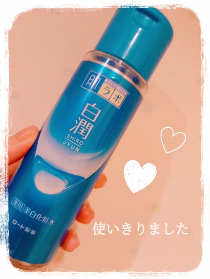 白潤 薬用美白化粧水/肌ラボ/化粧水を使ったクチコミ(1枚目)