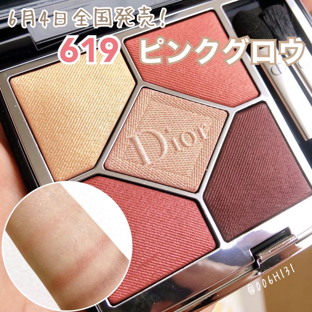 【旧】サンク クルール クチュール/Dior/アイシャドウパレットを使ったクチコミ（1枚目）